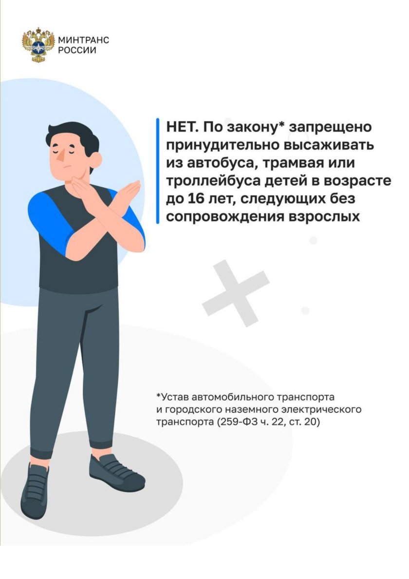 Безопасность детей