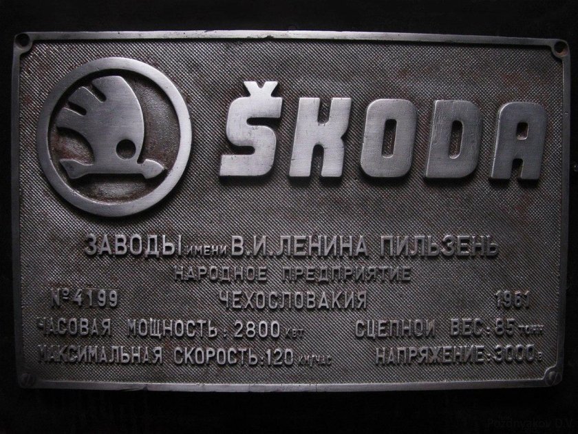 Заводская табличка электровоза