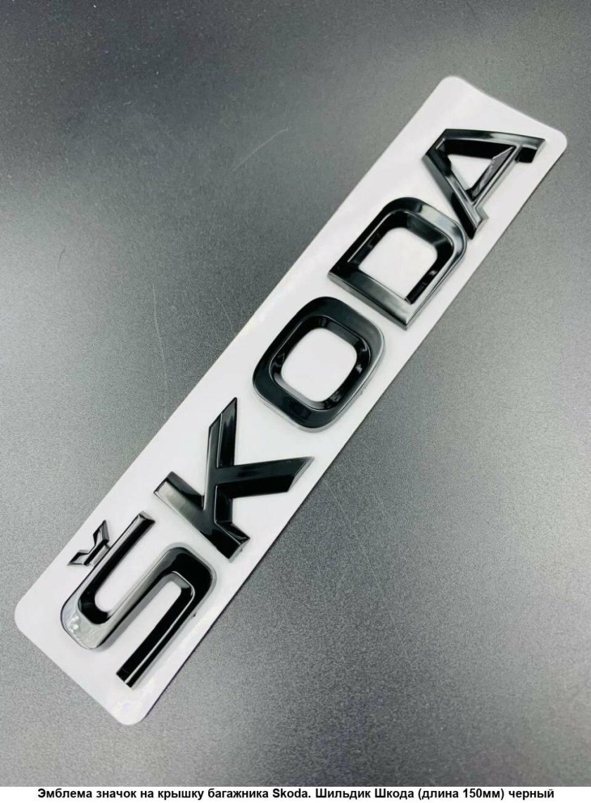 Шильдики на авто