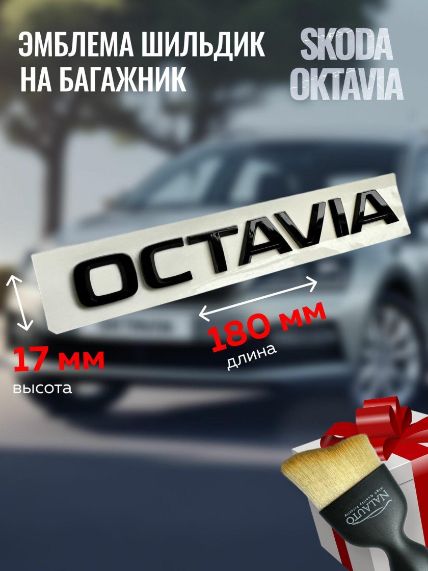 Эмблема шкоды