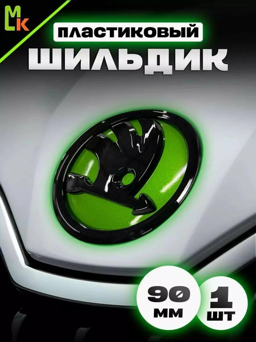 Наклейка шильдик на авто skoda