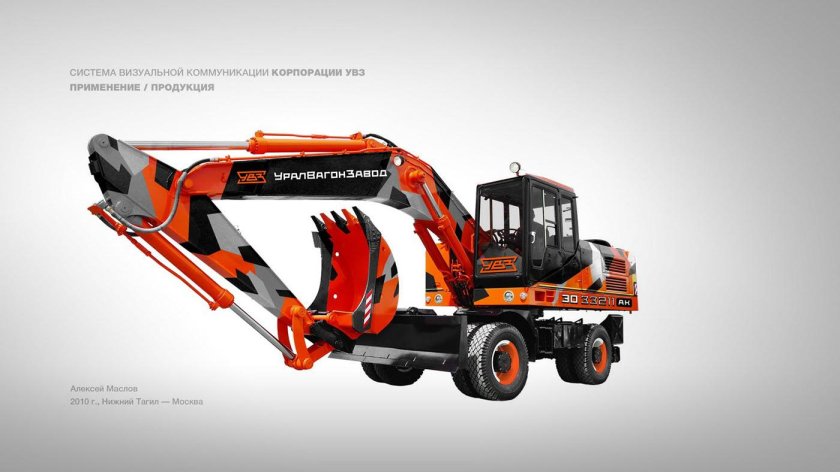 Экскаватор УВЗ