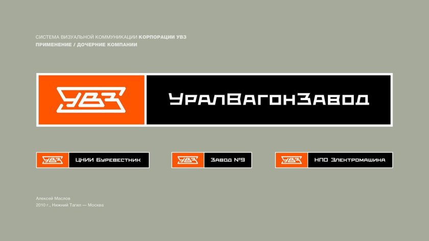 Эмблема УВЗ Нижний Тагил