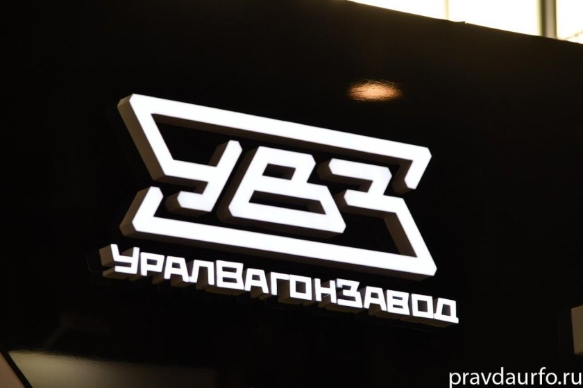 УВЗ логотип