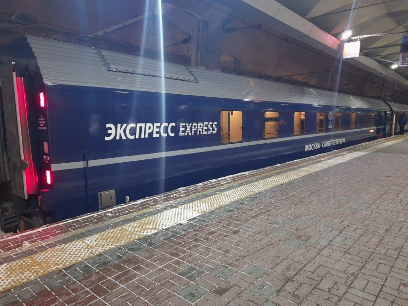 Фирменный поезд экспресс 004а Москва Санкт-Петербург