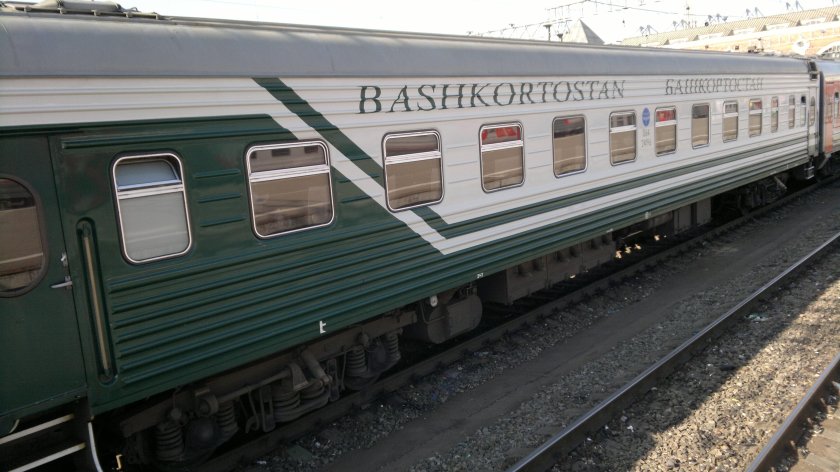 Фирменный поезд Уфа Москва Башкортостан