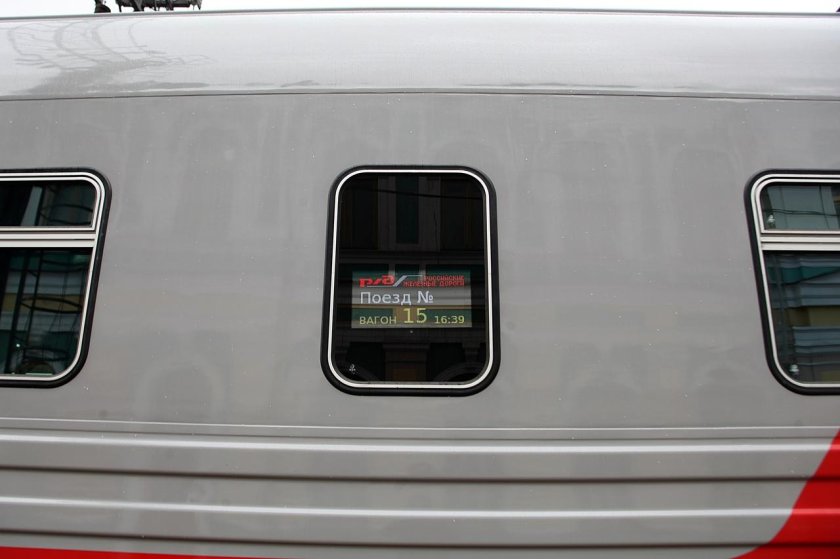 Поезд Иркутск