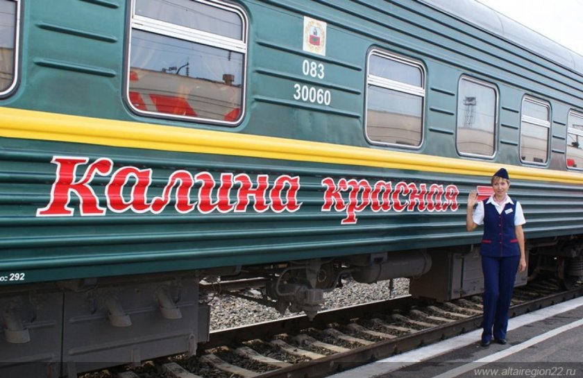 Поезд Калина красная Бийск