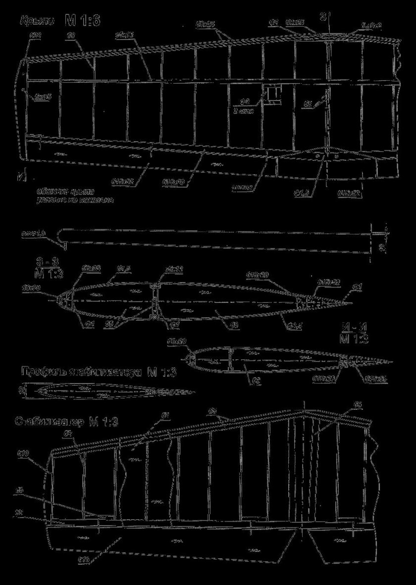 Чертеж стабилизатора самолета