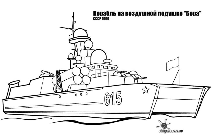 Военные корабли нарисованные сбоку