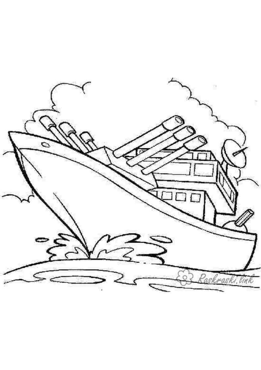 Военные корабли. Раскраска