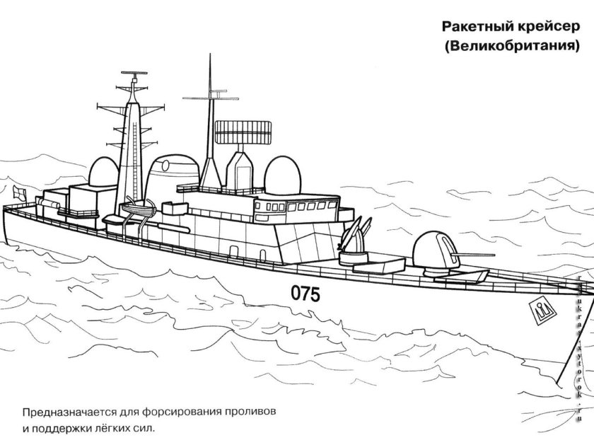 Военный корабль раскраска для детей