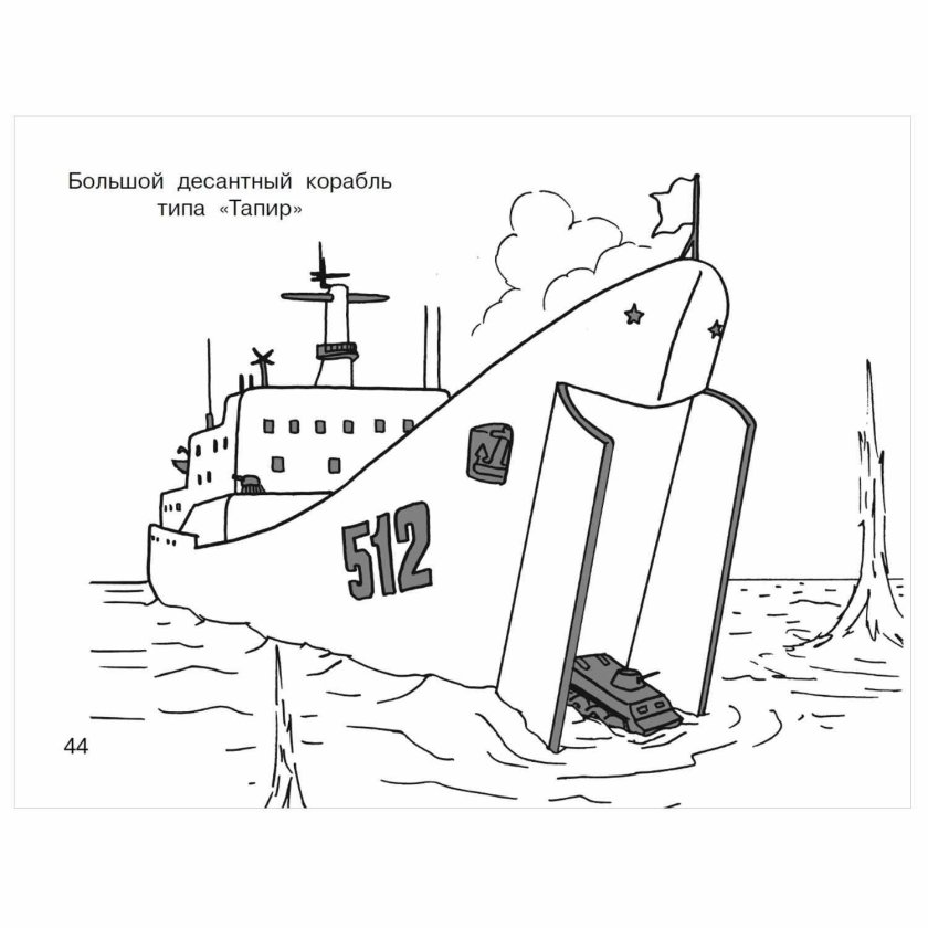 Международное право корабль