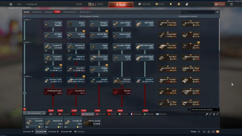 Вар тандер немецкая ветка