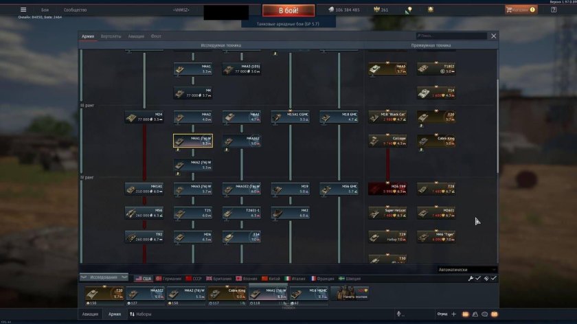 War Thunder дерево танков СССР
