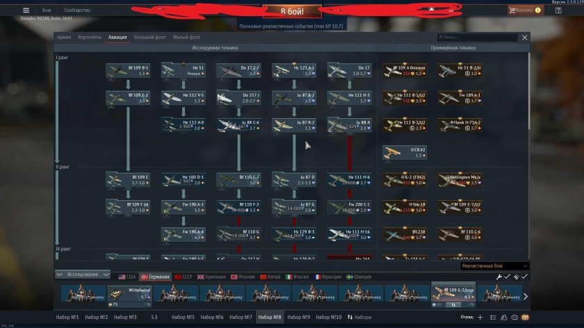 8 Ранг в вар Тандер