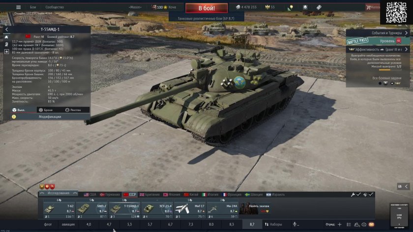 Техника war thunder