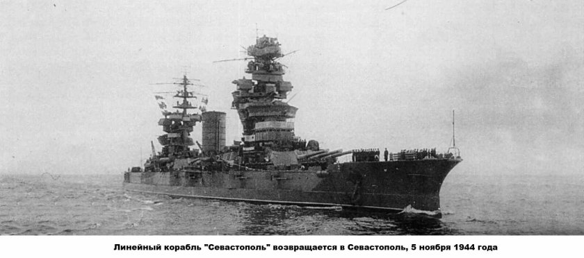 Линкор типа Севастополь, Парижская коммуна