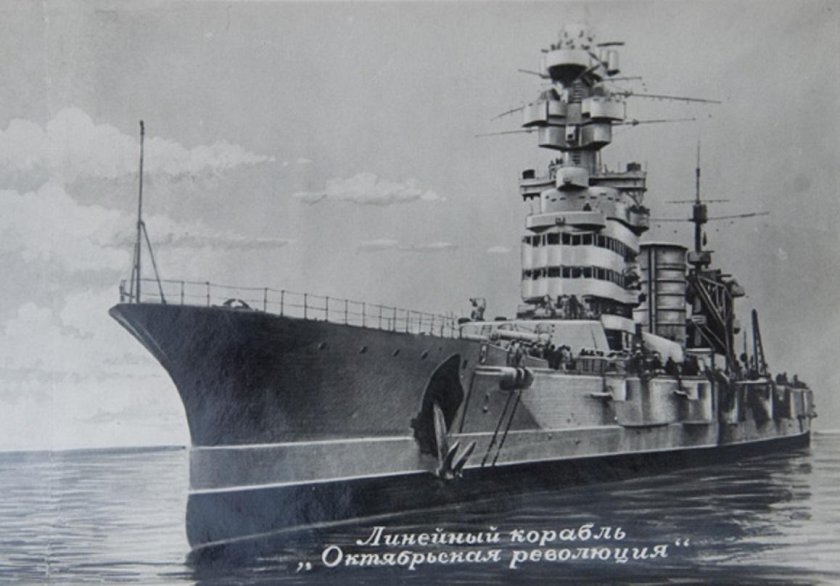 Линкор Октябрьская революция