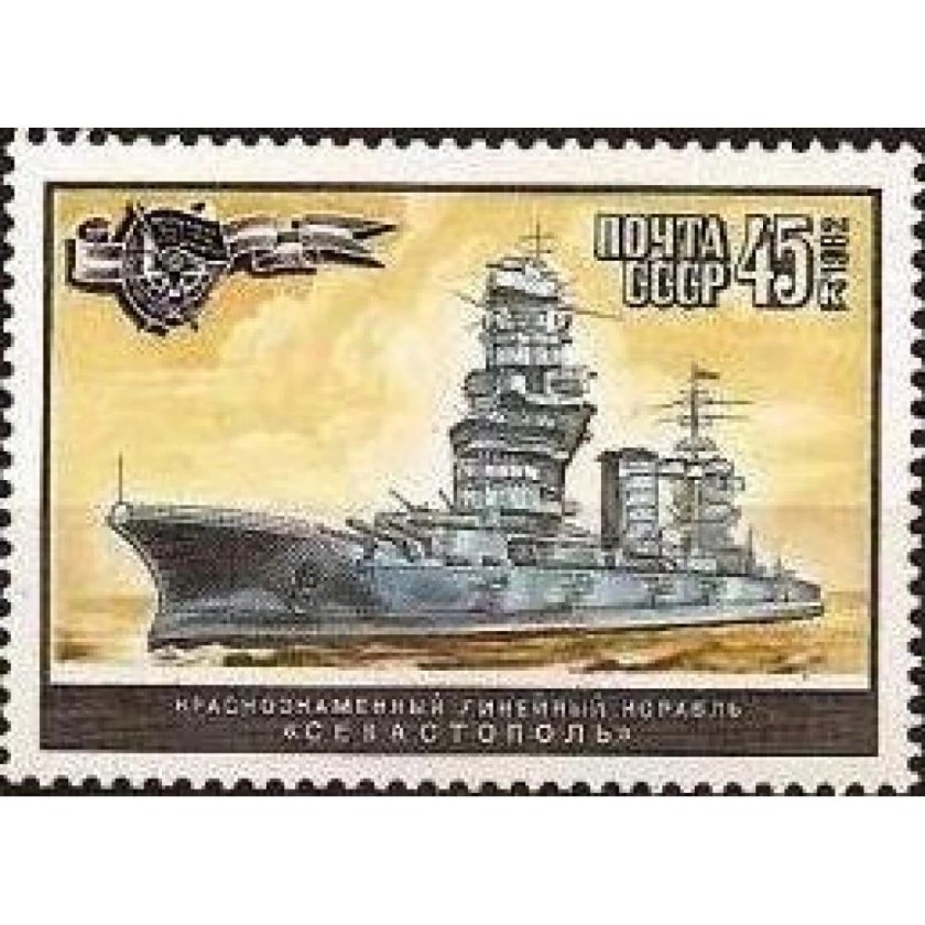 Почтовые марки ссср 1973 корабли