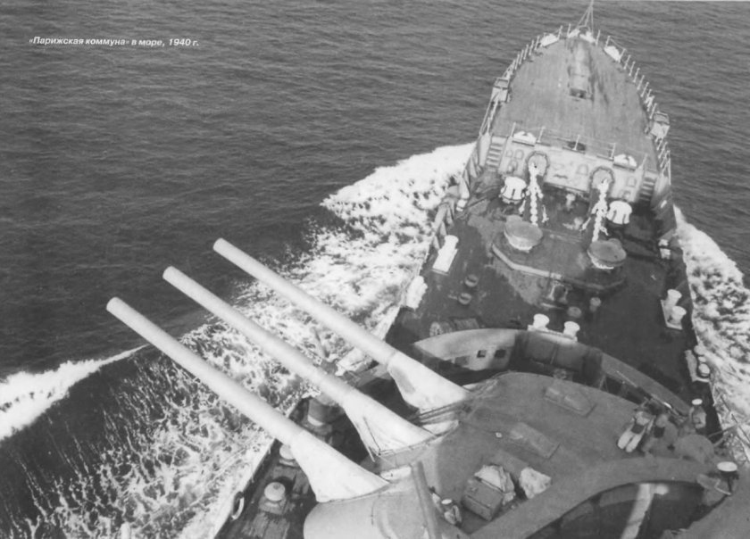 Линкор Парижская коммуна