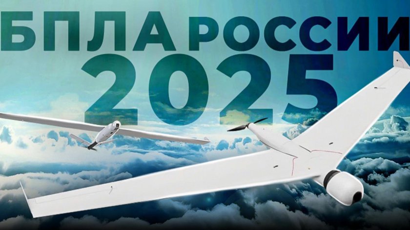 Орлан 10 беспилотный летательный аппарат