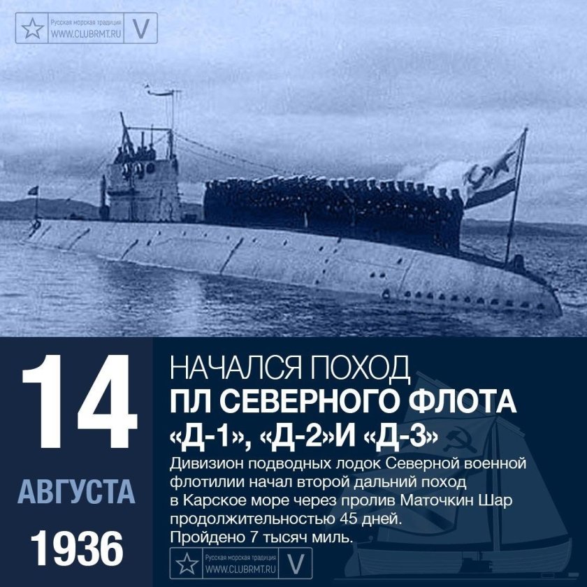 Русская морская традиция