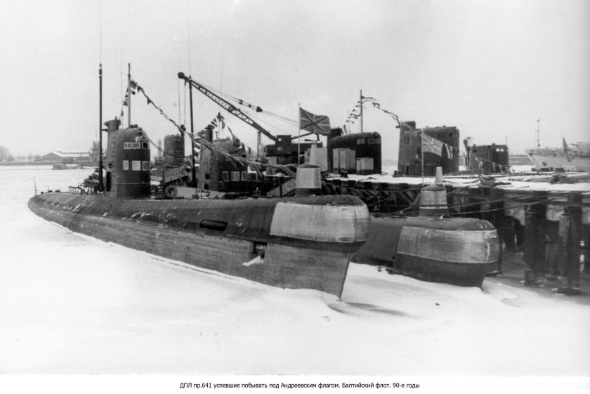 4 Эскадра подводных лодок