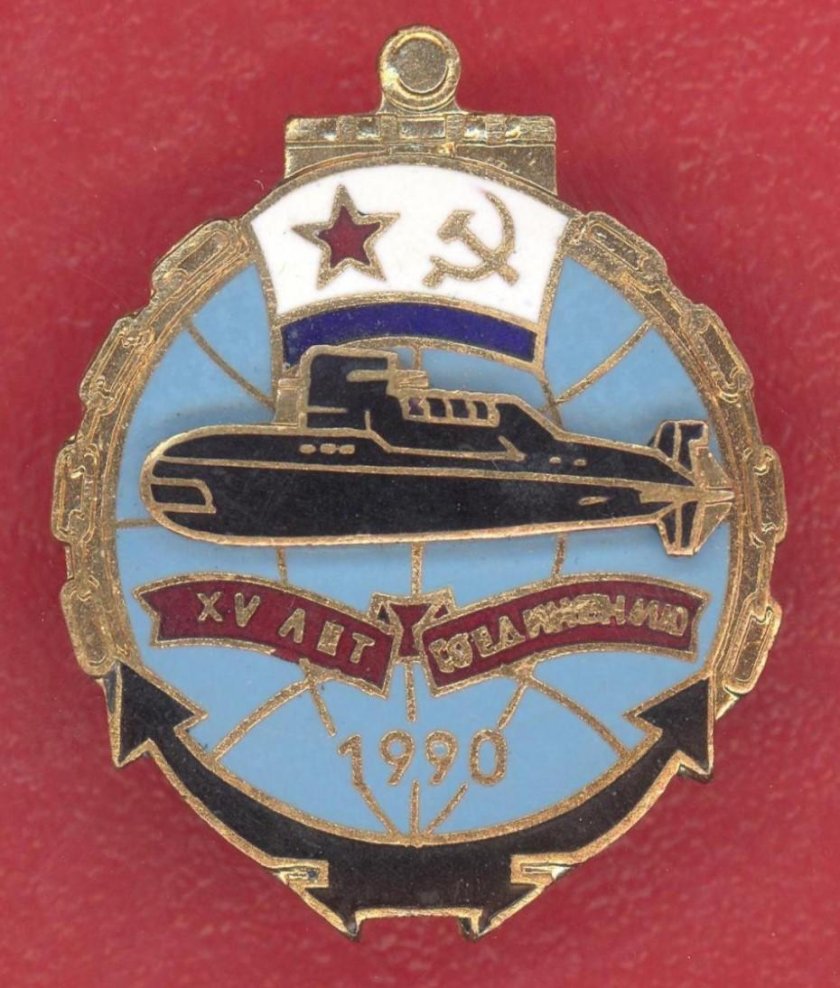 13 Дивизия подводных лодок Северного флота