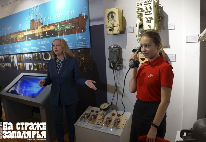 Музей полярного