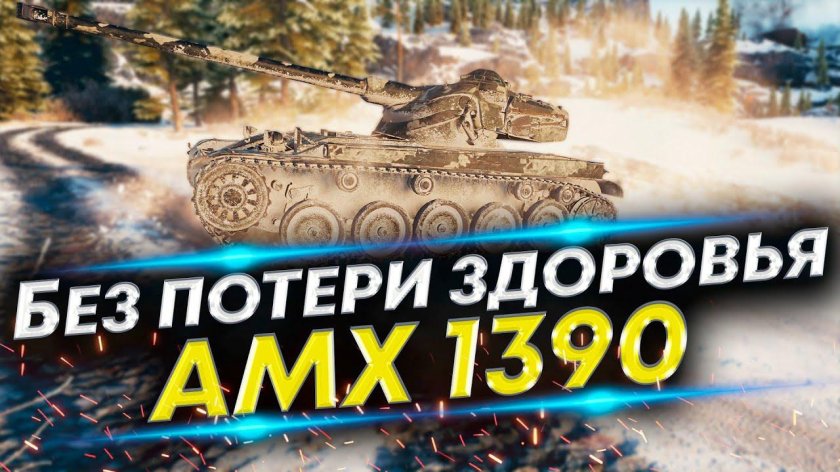 Мир танков танки