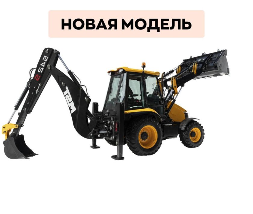 MST 542 экскаватор погрузчик