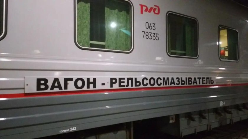 РЖД вагон рельсосмазыватель