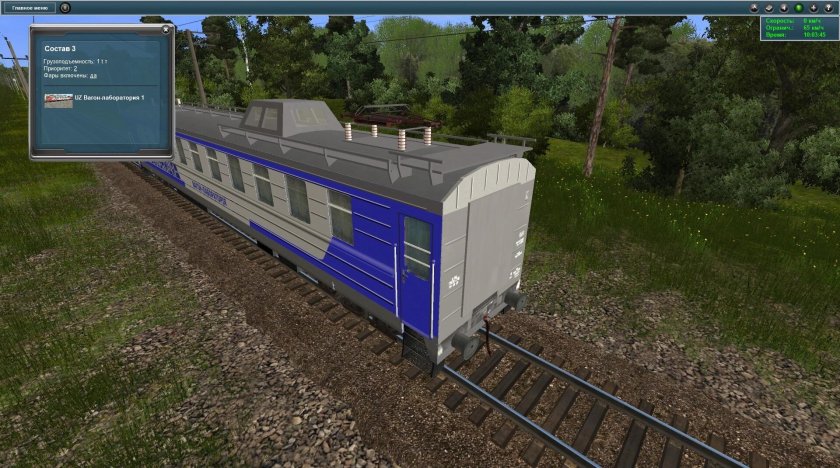 Вагон лаборатория