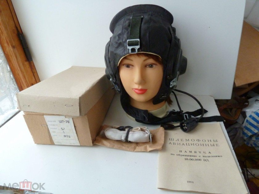 Шлемофон авиационный