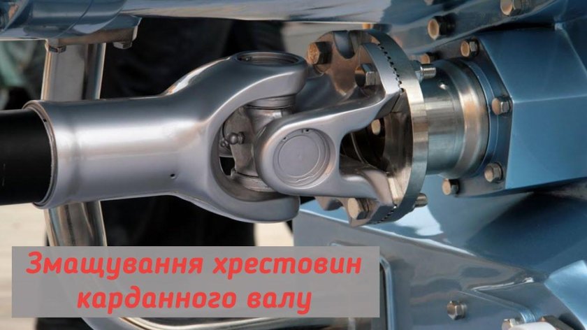 Карданный вал shaft