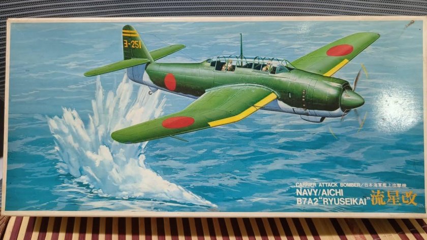 Самолет b7a Ryusei