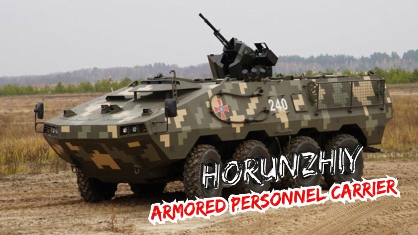 БТР-60 Хорунжий