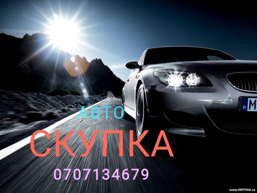 Скорость машины