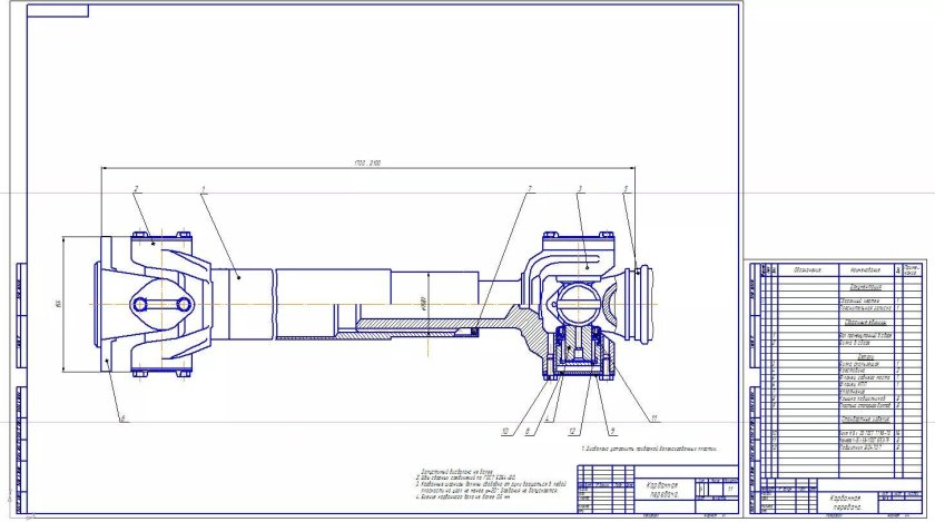 Чертеж карданного вала ГАЗ 3307