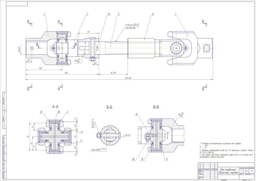 Крестовина карданного вала ГАЗ 53 чертеж