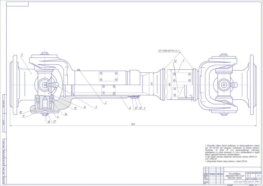 Карданный вал ВАЗ 2105 чертеж