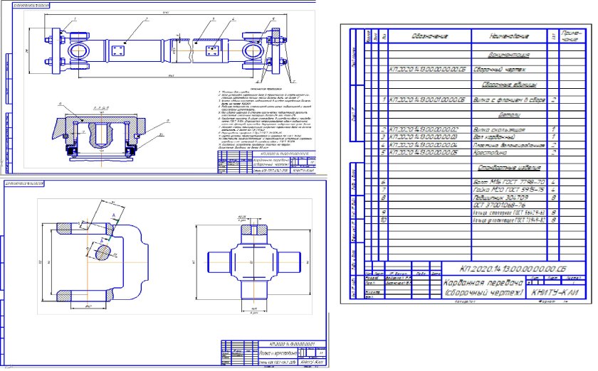 Карданная передача КАМАЗ 4308 чертеж