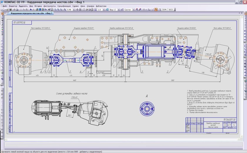 Карданная передача трактора т-150к