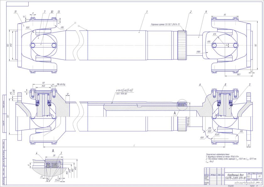 Чертеж карданного вала КАМАЗ