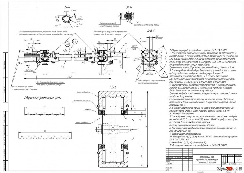 Приводной вал ленточного конвейера чертеж
