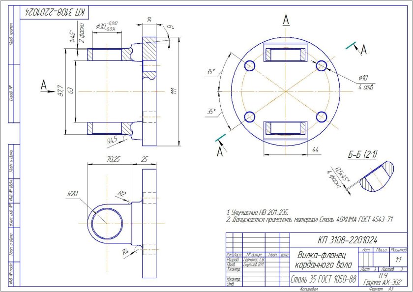 Фланец чертеж