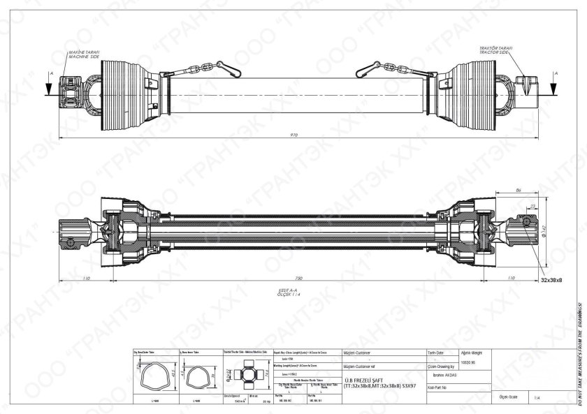 Вал карданный КРН-2.1
