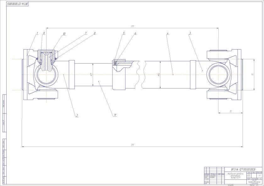 Карданный вал КАМАЗ 5320 чертеж