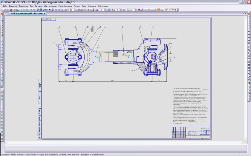 Карданная передача трактора т-150к